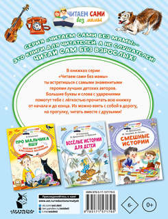 Очень смешные рассказы Люси Синицыной 2