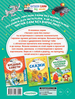 Сказки в картинках 2