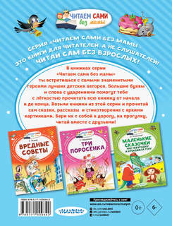 Истории из Простоквашино 2