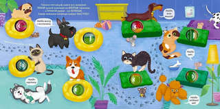 Занимательные пупырышки: Животные 2