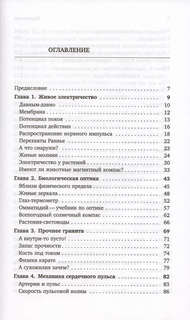 Физик в гостях у биолога (Библиотечка 'Квант', выпуск 143) 2