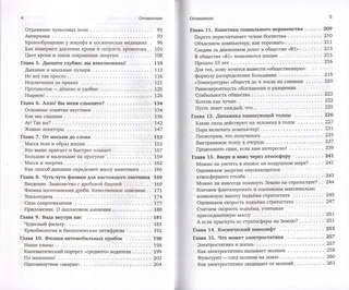 Физик в гостях у биолога (Библиотечка 'Квант', выпуск 143) 3