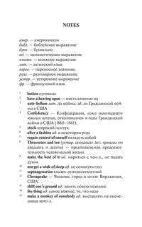 Загадочная история Бенджамина Баттона / The Curious Case of Benjamin Button 4