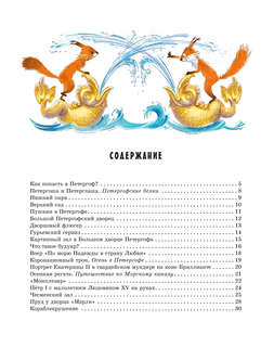 Прогулки по Петергофу 2