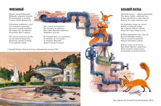 Прогулки по Петергофу 6