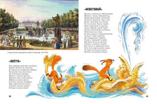 Прогулки по Петергофу 8