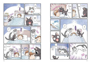 Сью и Тайчик: Книга 2 6