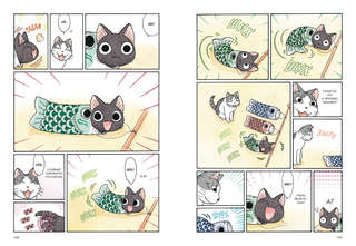 Сью и Тайчик: Книга 2 7