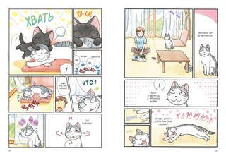 Сью и Тайчик: Книга 3 3