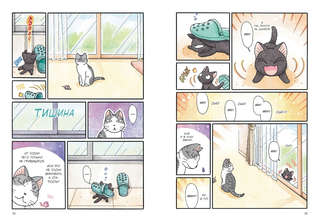 Сью и Тайчик: Книга 3 4