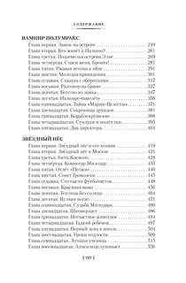 Секрет чёрного камня. Вампир Полумракс. Приключения Алисы 3