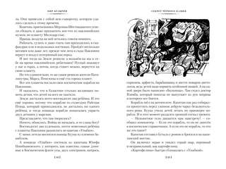 Секрет чёрного камня. Вампир Полумракс. Приключения Алисы 7