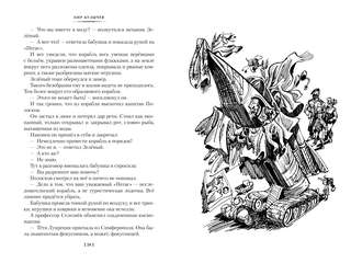 Секрет чёрного камня. Вампир Полумракс. Приключения Алисы 8