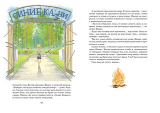 Оруженосец Кашка 10