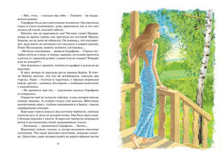 Оруженосец Кашка 2