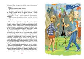 Оруженосец Кашка 3