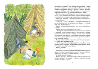 Оруженосец Кашка 4