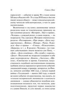 Домой, ужинать и в постель 11