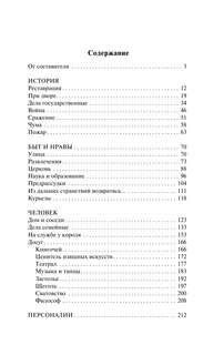 Домой, ужинать и в постель 3