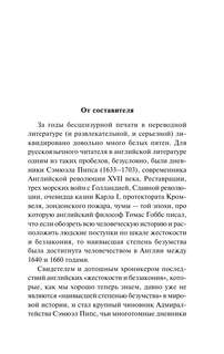 Домой, ужинать и в постель 4