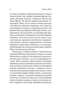 Домой, ужинать и в постель 5