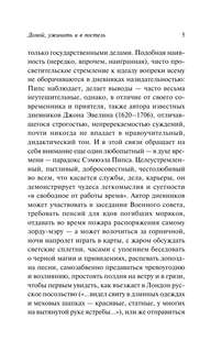 Домой, ужинать и в постель 6