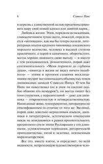 Домой, ужинать и в постель 7