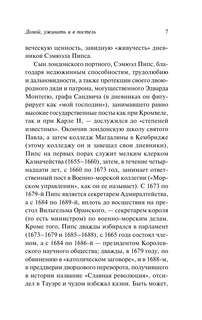 Домой, ужинать и в постель 8