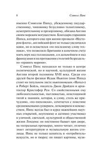 Домой, ужинать и в постель 9