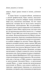 Домой, ужинать и в постель 10
