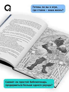 Земля онлайн: Том 1 3