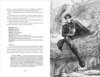 Земля онлайн: Том 1 5