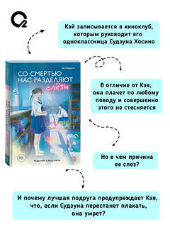Со смертью нас разделяют слёзы 6