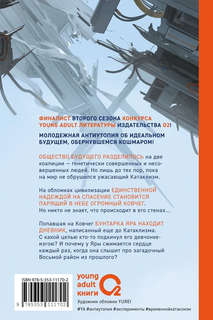 Восьмой район 2