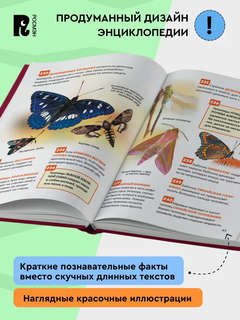 Красная книга: Энциклопедия российского школьника, 250 фактов 5
