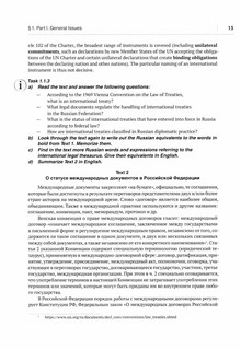 Английский язык: Изучаем язык международных политических документов: договоры, соглашения 5
