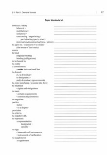 Английский язык: Изучаем язык международных политических документов: договоры, соглашения 7