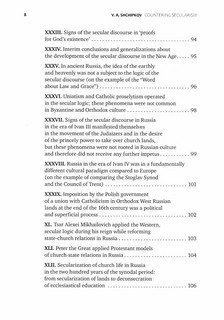 Против секуляризма / Countering Secularism: Монография на английском языке 5