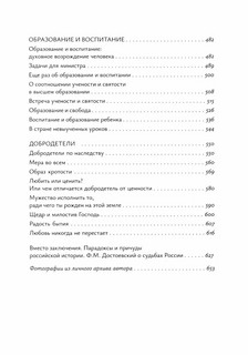 Очерки о православии 4