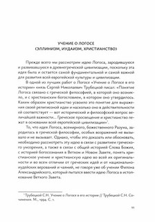 Очерки о православии 5