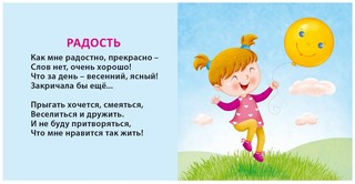 Эмоции: Книжки-картонки 2