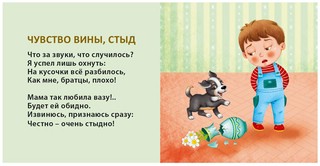Эмоции: Книжки-картонки 4