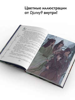 Система 'Спаси-Себя-Сам' для Главного Злодея, Том 2 5