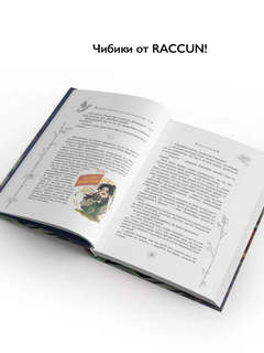 Система 'Спаси-Себя-Сам' для Главного Злодея, Том 2 6