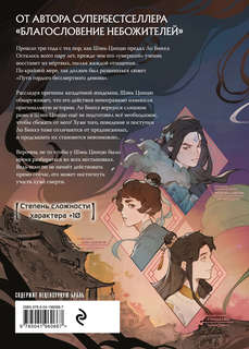 Система 'Спаси-Себя-Сам' для Главного Злодея, Том 2 2