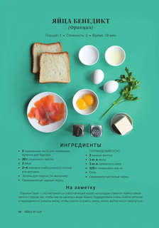 Мировая кухня: Карманная книга рецептов 14