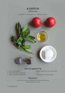 Мировая кухня: Карманная книга рецептов 18