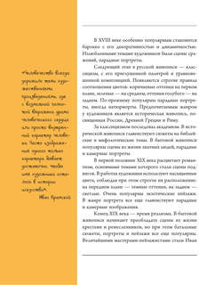 Великие русские художники 11