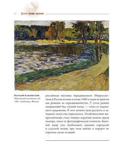 Великие русские художники 13