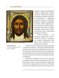 Великие русские художники 7